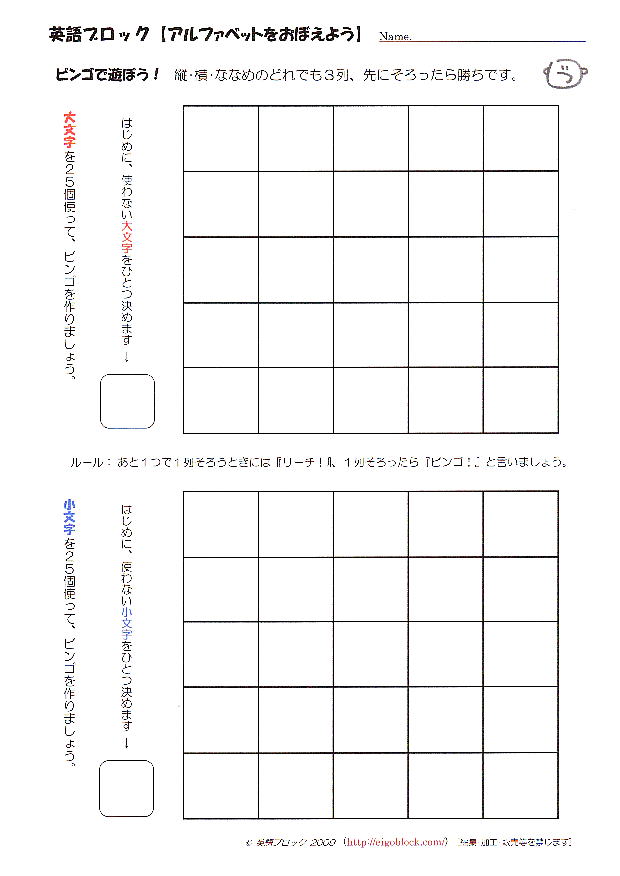 ビンゴシート ビンゴ用紙の使い方 無料プリント 英語ブロック